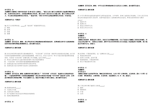 2021年11月陕西渭南市合阳县提线木偶剧团公开招聘演职人员3名工作人员冲刺卷含答案附详解第005期