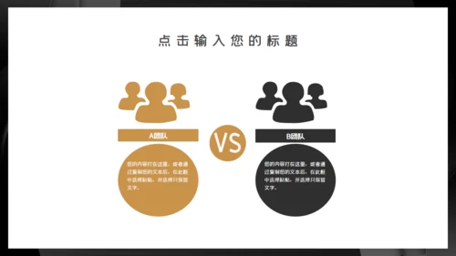 黑金色时尚大气年中总结通用PPT模板