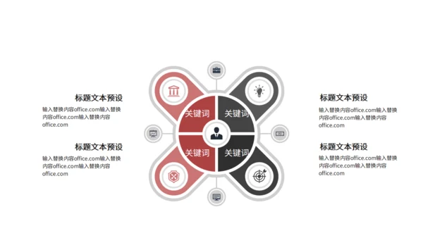 粉红色个人简历通用PPT模版