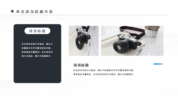 影视摄影艺术传媒摄影公司PPT模板