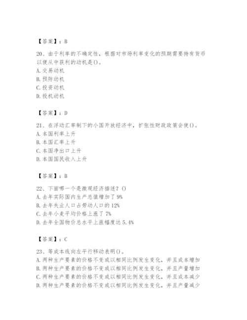 2024年国家电网招聘之金融类题库及参考答案【满分必刷】.docx