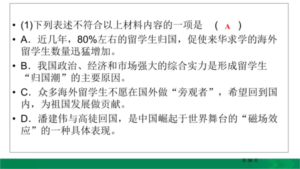 九下语文期中期末复习专题15.1非连续性文本阅读复习指导 课件（61张PPT）