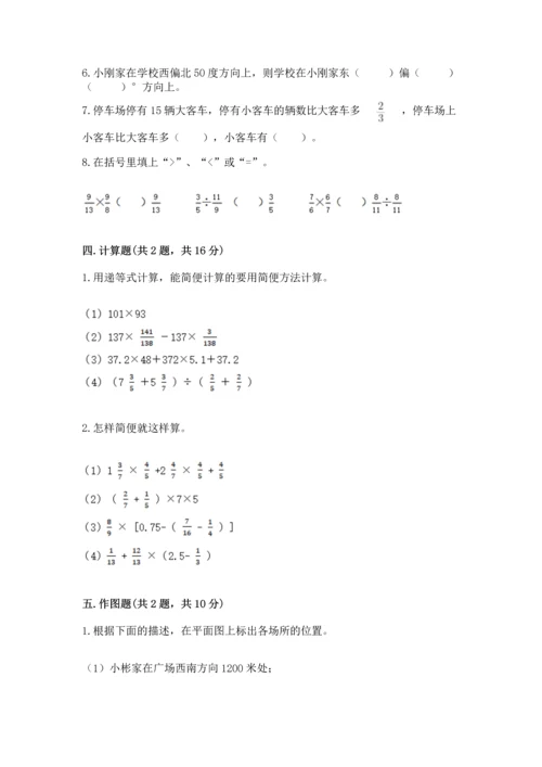 人教版六年级上册数学期中测试卷及答案【有一套】.docx
