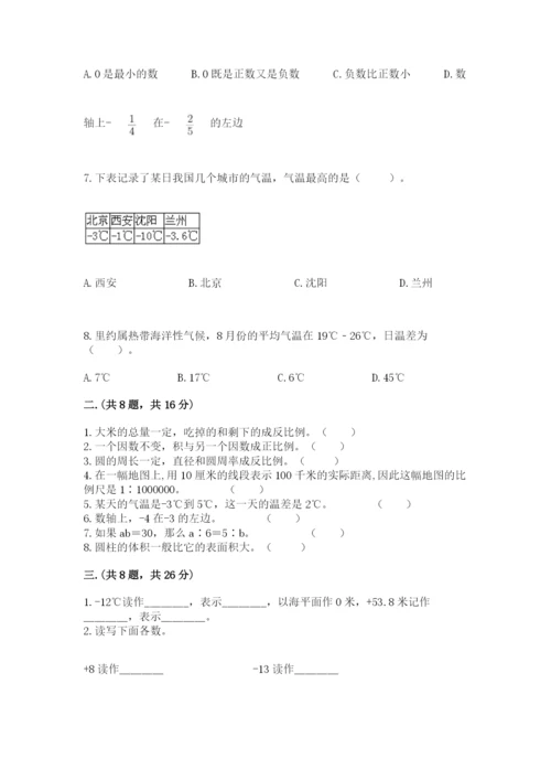 成都外国语学校小升初数学试卷带答案ab卷.docx