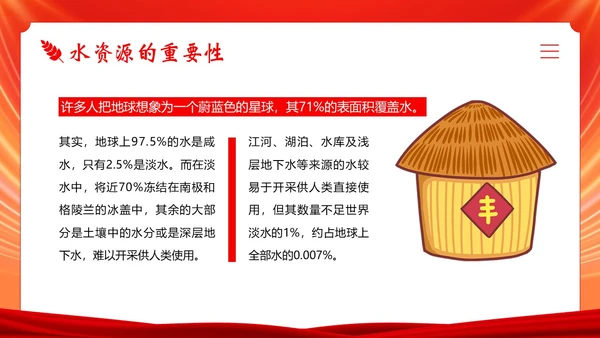 世界粮食日宣传学习世界粮食日主题班会PPT课件