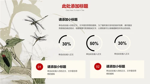 墨绿色中国风通用总结汇报PPT演示模板