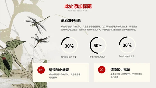 墨绿色中国风通用总结汇报PPT演示模板