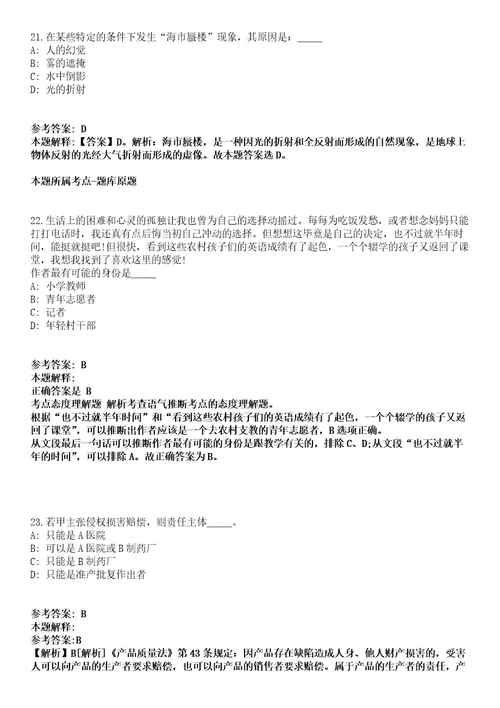 广东珠海数字化城市管理中心2022年招聘18名工作人员冲刺卷附答案与详解