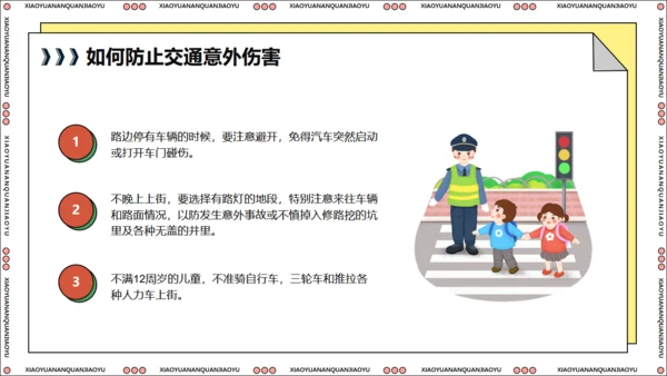 全国中小学生安全教育日关爱生命通用PPT