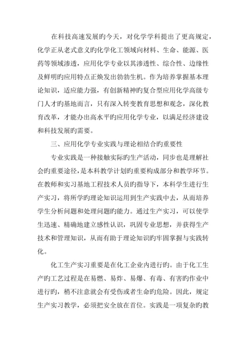 专业知识调查报告.docx