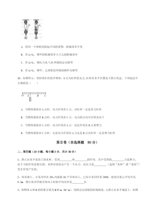 福建福州屏东中学物理八年级下册期末考试章节训练试卷.docx