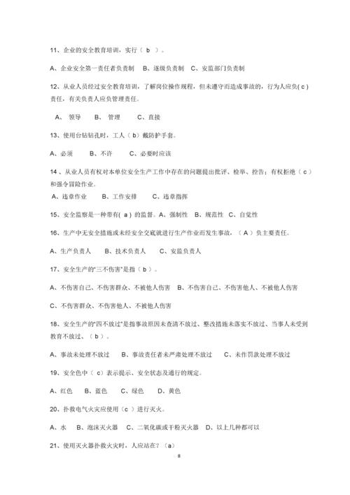 安全检查记录表模板.docx