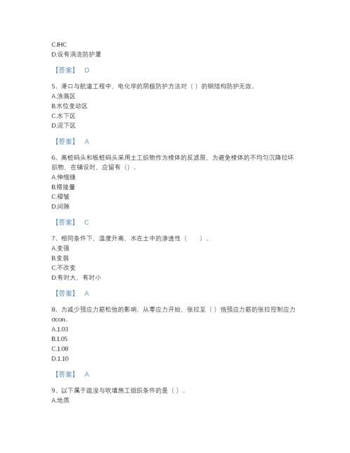 2022年云南省一级建造师之一建港口与航道工程实务自我评估题型题库及一套参考答案.docx