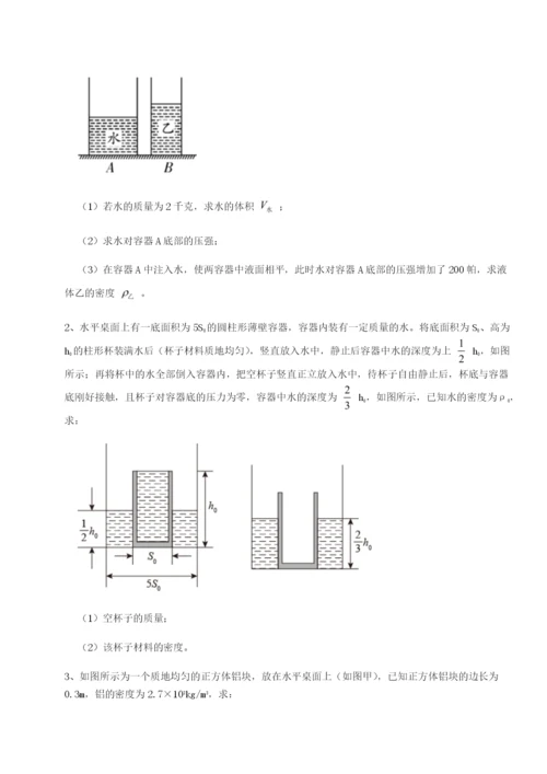 滚动提升练习四川遂宁市第二中学物理八年级下册期末考试章节练习试题（解析卷）.docx