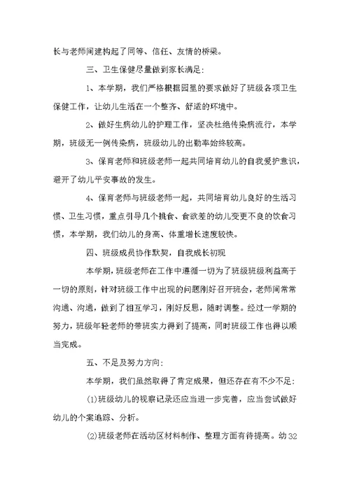 2022年幼儿园大班平安工作总结