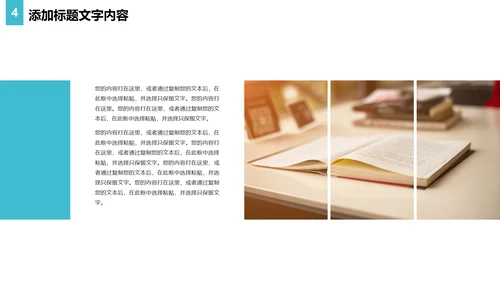 读书阅读快乐读书分享会教育课件PPT模板