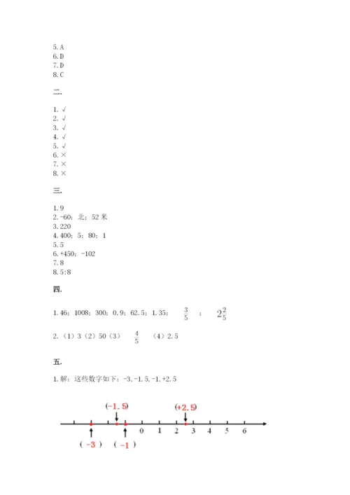 北师大版六年级数学下学期期末测试题【必刷】.docx