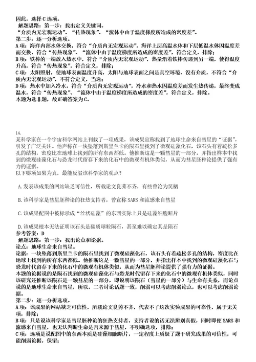 2022云南昭通市水富市紧缺人才招聘9人考试押密卷含答案解析0