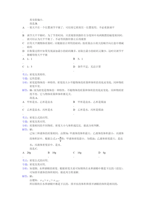 6.-质量和密度计算.docx