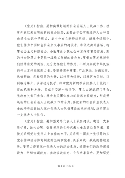 壮大新世纪新阶段意见.docx