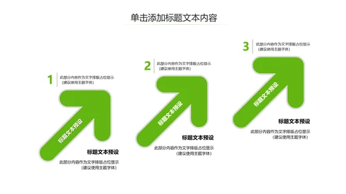乡村旅游清新魅力乡镇美丽农村乡镇PPT