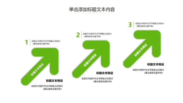 乡村旅游清新魅力乡镇美丽农村乡镇PPT