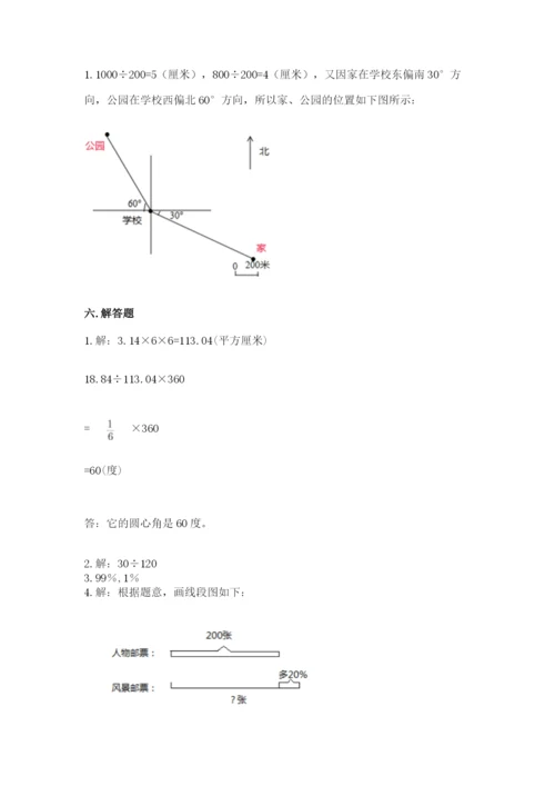 2022六年级上册数学期末考试试卷（巩固）word版.docx