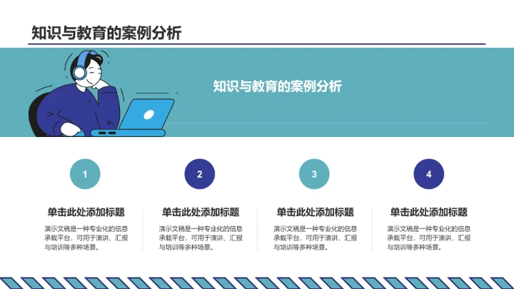 蓝色插画风教育培训PPT