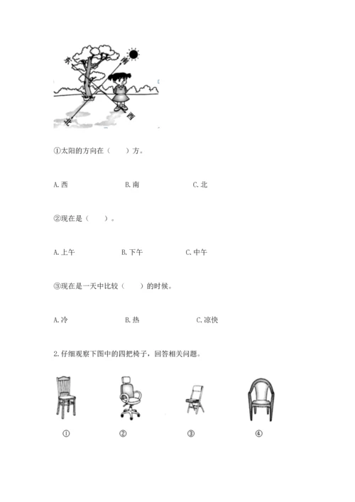 教科版科学二年级上册《期末测试卷》【考点精练】.docx
