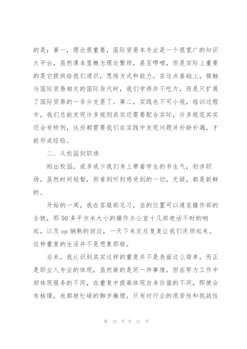 物流专业实习生工作总结范文.docx