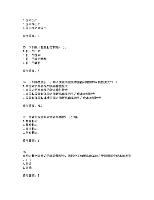 南开大学21秋《国际经济学》复习考核试题库答案参考套卷59