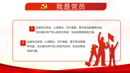 红色党建全国两会政府工作总结PPT