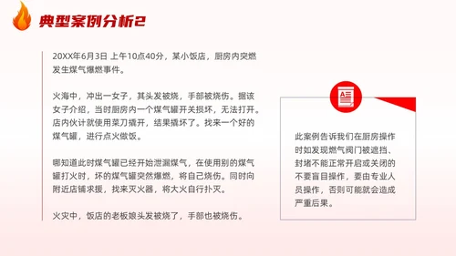 插画风厨房消防安全培训居家安全厨房着火PPT课件