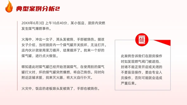 插画风厨房消防安全培训居家安全厨房着火PPT课件