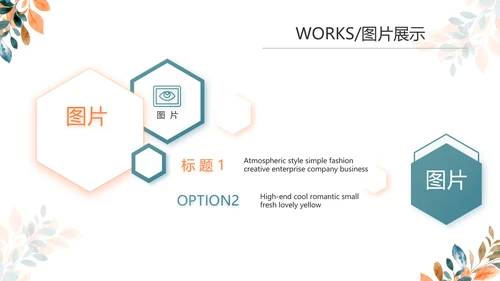 简约大气公司产品介绍宣传通用PPT动态模板