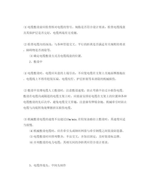 2022《安全管理论文》之加强电力电缆工程质量管理的思考.docx