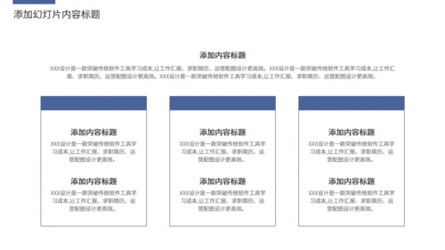 深蓝商务风企业商业品牌宣传通用PPT模板