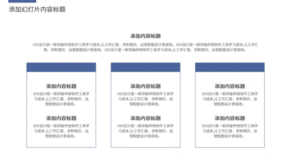 深蓝商务风企业商业品牌宣传通用PPT模板