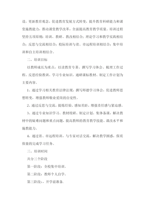 师德师风建设工作计划(精选10篇).docx