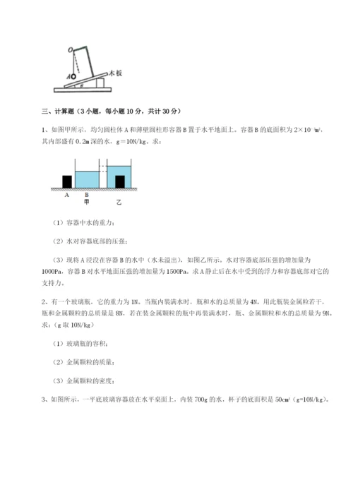 专题对点练习河南郑州桐柏一中物理八年级下册期末考试同步训练A卷（附答案详解）.docx