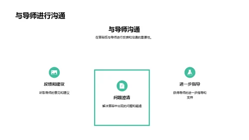 商务风教育培训学术答辩PPT模板
