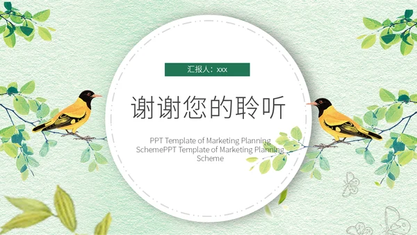 文艺小清新立夏节日宣传通用PPT模板