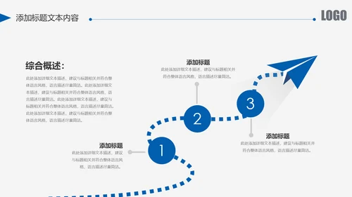 蓝色中国建设银行建行总结汇报PPT模板