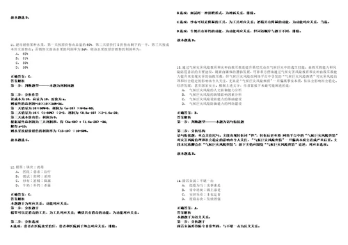 2023年01月2023年湖北神农架林区卫生健康委招考聘用笔试客观类题库含答案详解