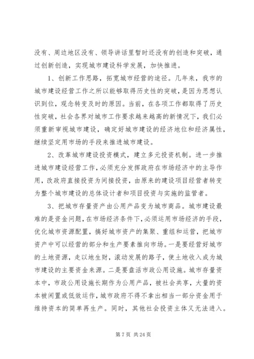 解放思想学习讨论活动心得体会2.docx