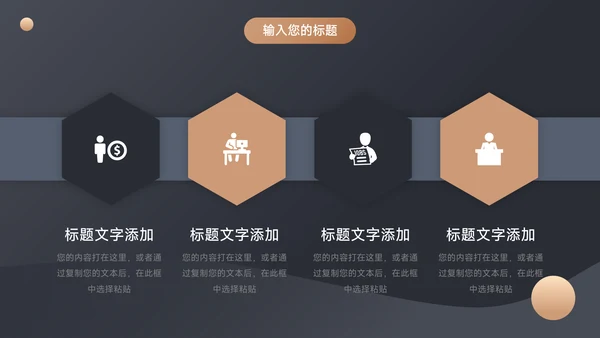 金色酷炫宇航员企业文化培训PPT模板