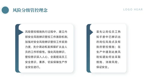 蓝色商务简约风岗位风险分级管控体系手册员工培训PPT模板