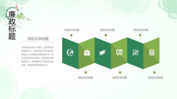 廉政清廉荷花纪委监委廉洁奉公述职PPT