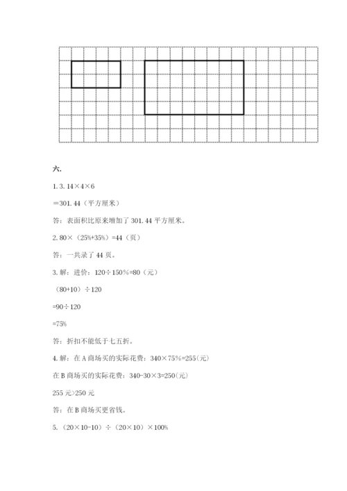 苏教版数学小升初模拟试卷含答案【轻巧夺冠】.docx