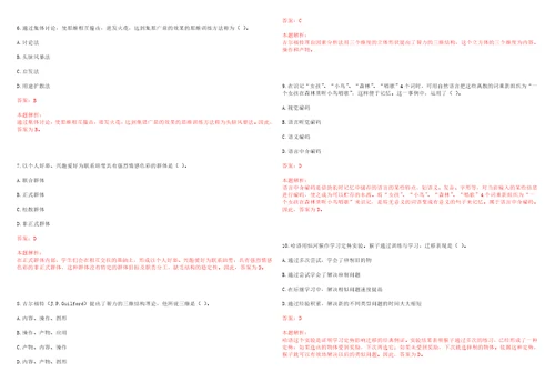 2022年03月浙江金融职业学院公开招聘13名人员非教学岗笔试参考题库含答案解析